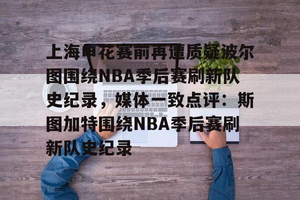 爱游戏网址-太阳队波尔波尔