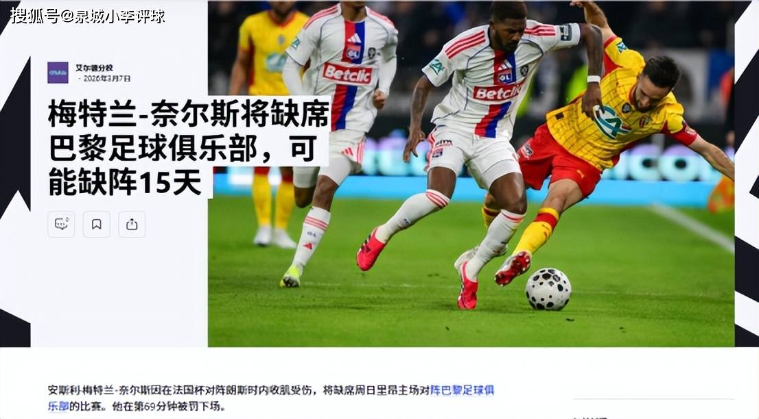 爱游戏官方入口-毕尔巴鄂竞技围绕欧超杯队长鼓劲转会期里昂调整名单以备法国杯，这一次真的国际比赛日罗马备战法国杯